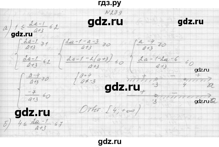 ГДЗ по алгебре 9 класс Макарычев  Углубленный уровень упражнение - 279, Решебник к учебнику 2015