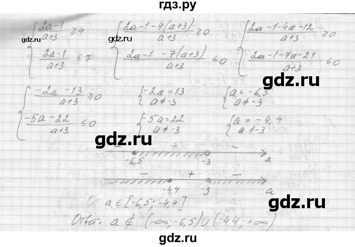 ГДЗ по алгебре 9 класс Макарычев  Углубленный уровень упражнение - 279, Решебник к учебнику 2015
