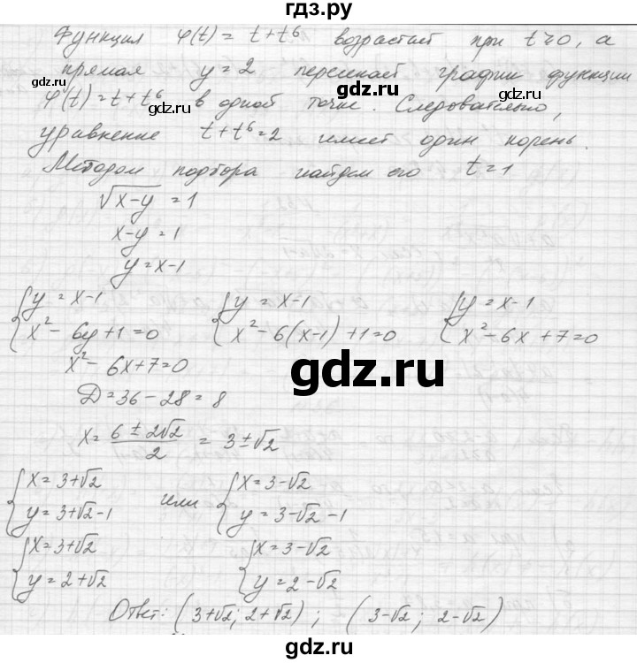 ГДЗ по алгебре 9 класс Макарычев  Углубленный уровень упражнение - 29, Решебник к учебнику 2015