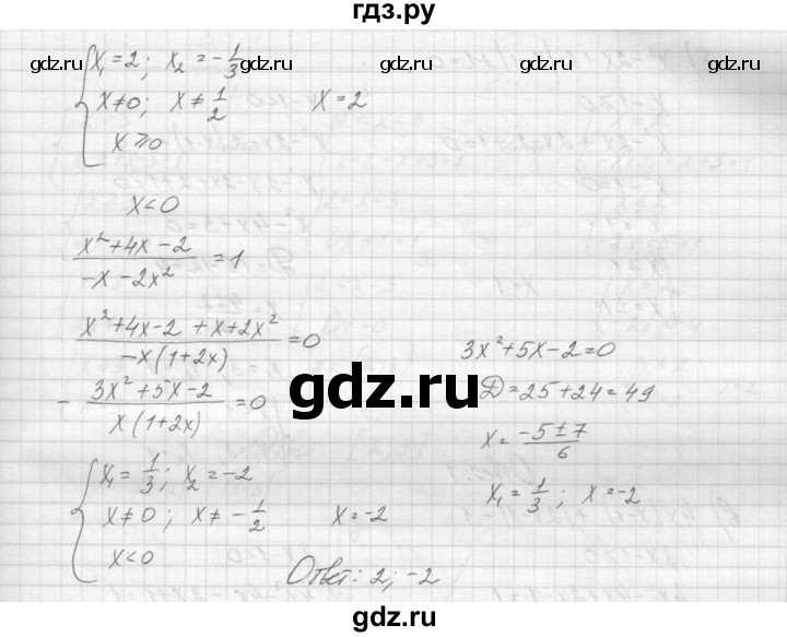 ГДЗ по алгебре 9 класс Макарычев  Углубленный уровень упражнение - 296, Решебник к учебнику 2015