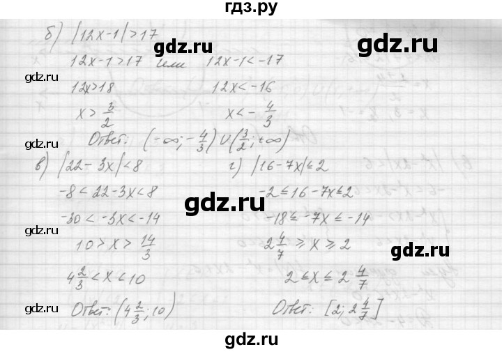 ГДЗ по алгебре 9 класс Макарычев  Углубленный уровень упражнение - 309, Решебник к учебнику 2015