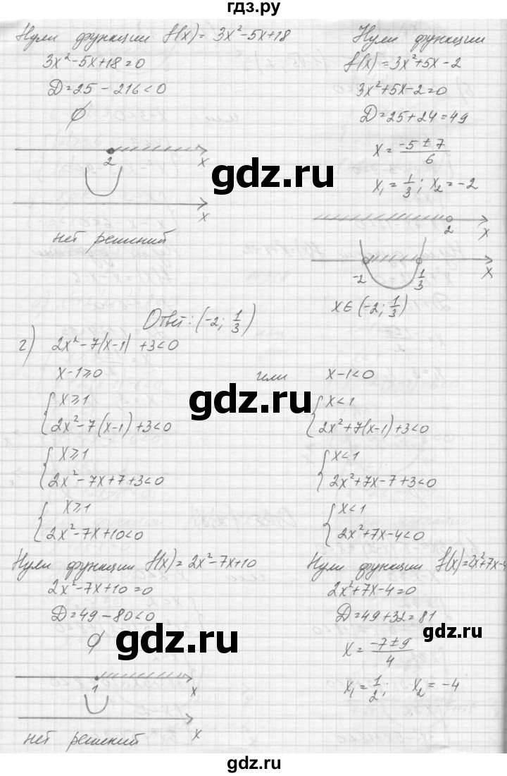 ГДЗ по алгебре 9 класс Макарычев  Углубленный уровень упражнение - 318, Решебник к учебнику 2015