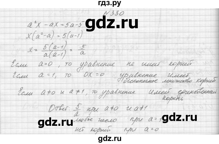 ГДЗ по алгебре 9 класс Макарычев  Углубленный уровень упражнение - 330, Решебник к учебнику 2015