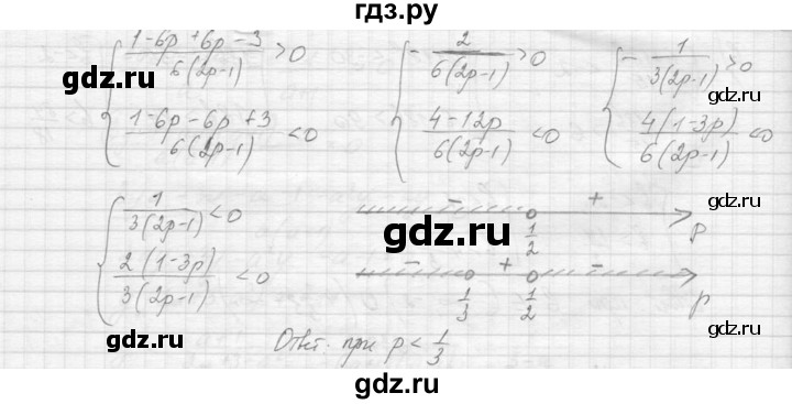 ГДЗ по алгебре 9 класс Макарычев  Углубленный уровень упражнение - 334, Решебник к учебнику 2015