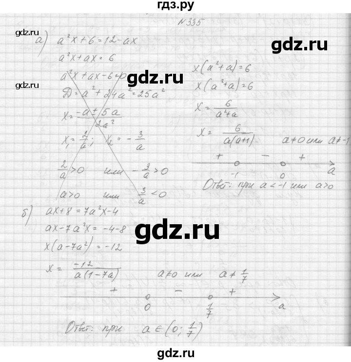ГДЗ по алгебре 9 класс Макарычев  Углубленный уровень упражнение - 335, Решебник к учебнику 2015