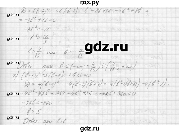 ГДЗ по алгебре 9 класс Макарычев  Углубленный уровень упражнение - 338, Решебник к учебнику 2015