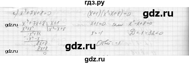 ГДЗ по алгебре 9 класс Макарычев  Углубленный уровень упражнение - 355, Решебник к учебнику 2015