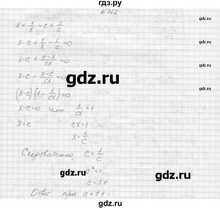 ГДЗ по алгебре 9 класс Макарычев  Углубленный уровень упражнение - 362, Решебник к учебнику 2015