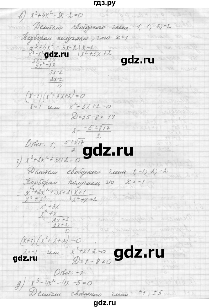 ГДЗ по алгебре 9 класс Макарычев  Углубленный уровень упражнение - 373, Решебник к учебнику 2015