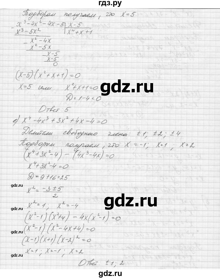 ГДЗ по алгебре 9 класс Макарычев  Углубленный уровень упражнение - 373, Решебник к учебнику 2015
