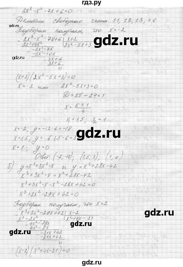 ГДЗ по алгебре 9 класс Макарычев  Углубленный уровень упражнение - 374, Решебник к учебнику 2015