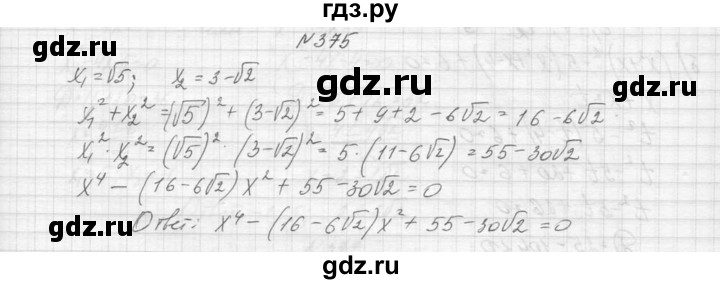 ГДЗ по алгебре 9 класс Макарычев  Углубленный уровень упражнение - 375, Решебник к учебнику 2015