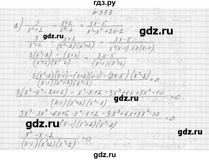 ГДЗ по алгебре 9 класс Макарычев  Углубленный уровень упражнение - 379, Решебник к учебнику 2015