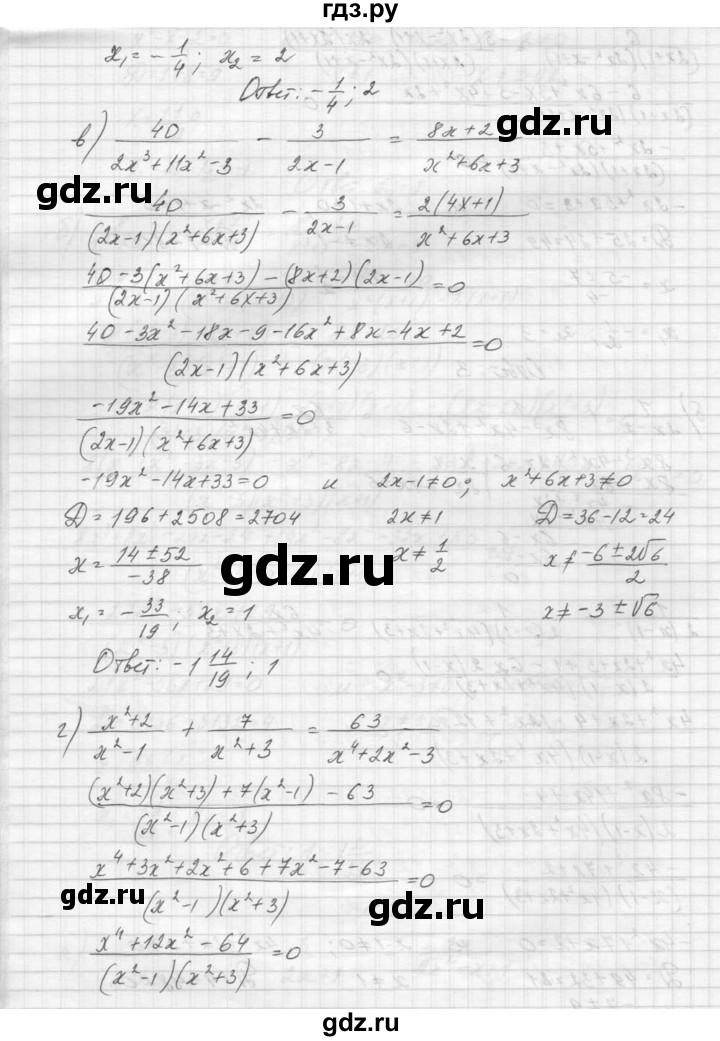 ГДЗ по алгебре 9 класс Макарычев  Углубленный уровень упражнение - 380, Решебник к учебнику 2015