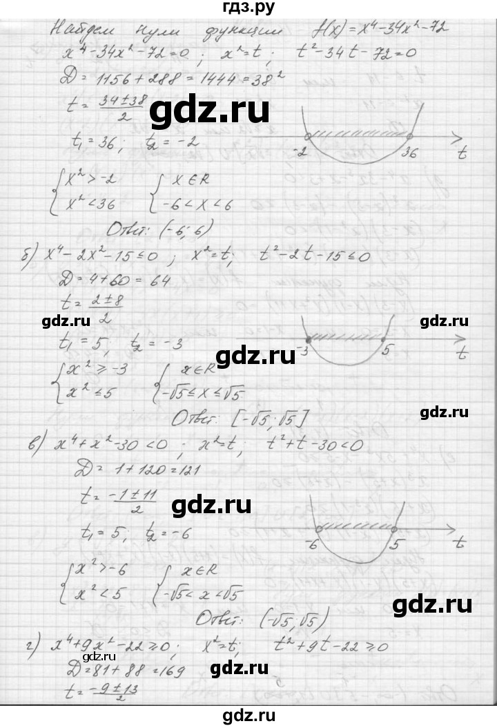 ГДЗ по алгебре 9 класс Макарычев  Углубленный уровень упражнение - 388, Решебник к учебнику 2015
