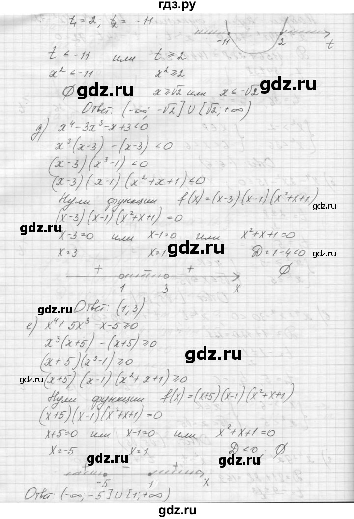 ГДЗ по алгебре 9 класс Макарычев  Углубленный уровень упражнение - 388, Решебник к учебнику 2015
