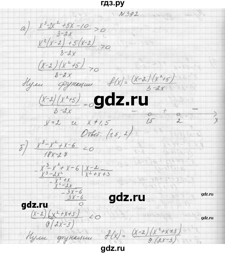 ГДЗ по алгебре 9 класс Макарычев  Углубленный уровень упражнение - 392, Решебник к учебнику 2015