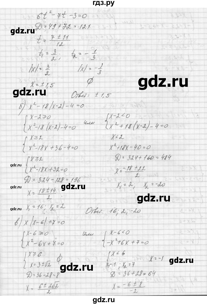 ГДЗ по алгебре 9 класс Макарычев  Углубленный уровень упражнение - 395, Решебник к учебнику 2015