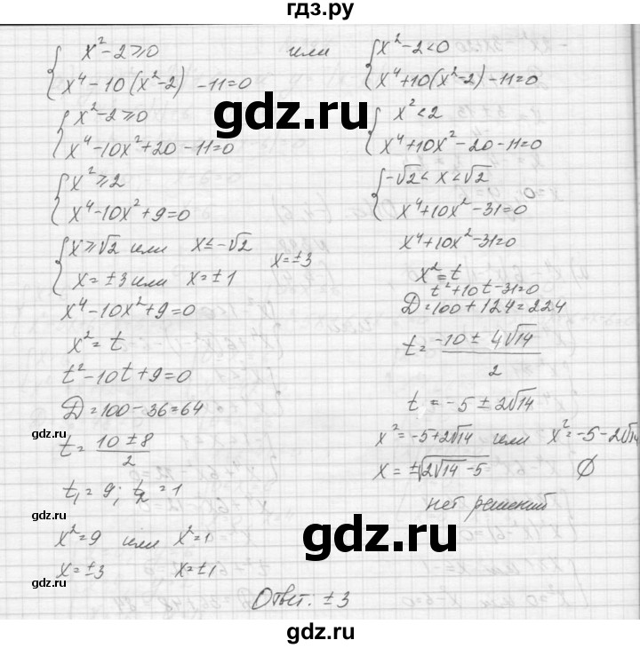ГДЗ по алгебре 9 класс Макарычев  Углубленный уровень упражнение - 398, Решебник к учебнику 2015