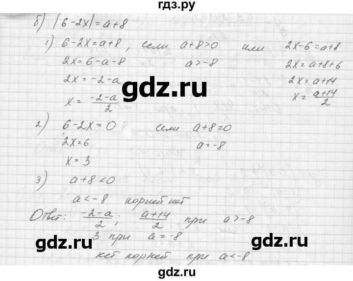 ГДЗ по алгебре 9 класс Макарычев  Углубленный уровень упражнение - 408, Решебник к учебнику 2015