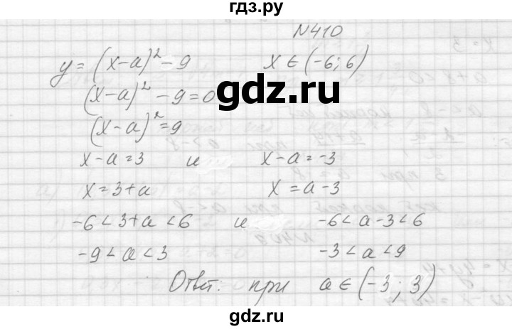 ГДЗ по алгебре 9 класс Макарычев  Углубленный уровень упражнение - 410, Решебник к учебнику 2015