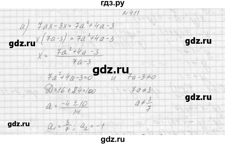 ГДЗ по алгебре 9 класс Макарычев  Углубленный уровень упражнение - 411, Решебник к учебнику 2015