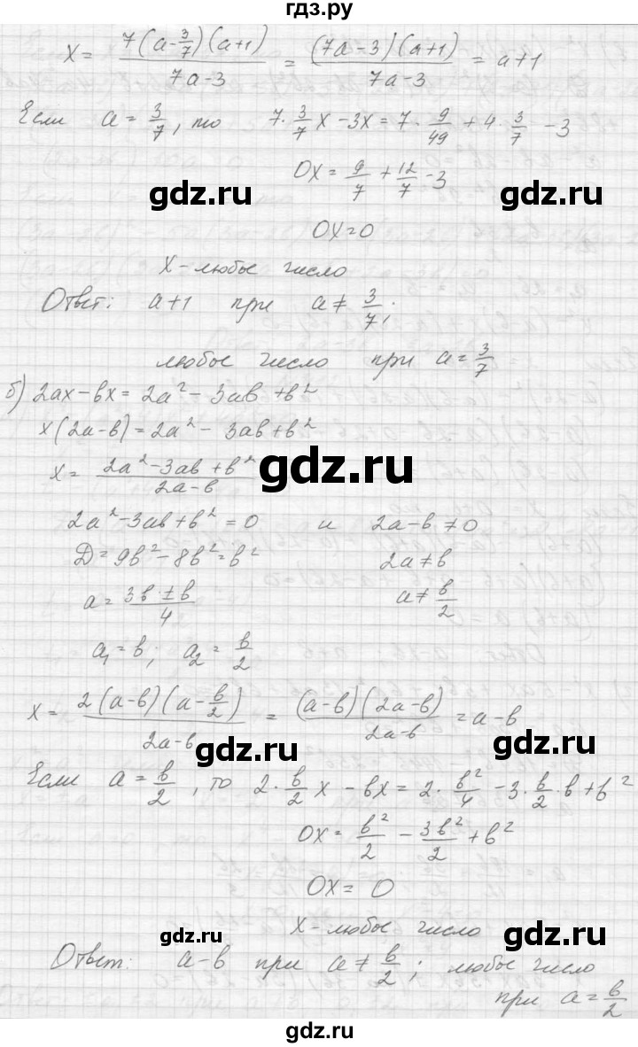 ГДЗ по алгебре 9 класс Макарычев  Углубленный уровень упражнение - 411, Решебник к учебнику 2015