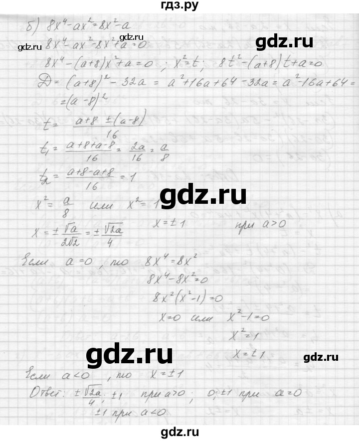 ГДЗ по алгебре 9 класс Макарычев  Углубленный уровень упражнение - 412, Решебник к учебнику 2015
