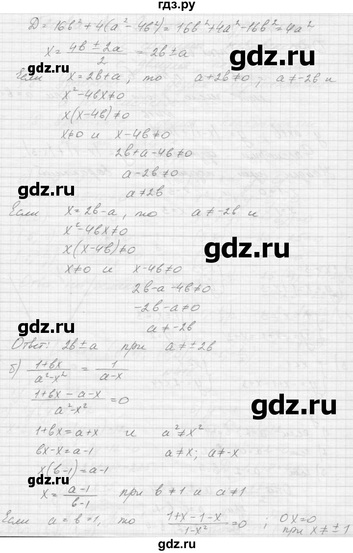 ГДЗ по алгебре 9 класс Макарычев  Углубленный уровень упражнение - 415, Решебник к учебнику 2015