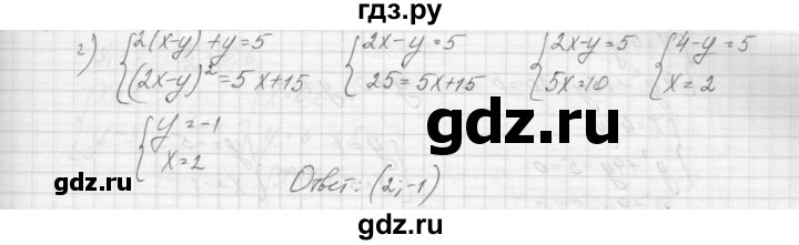 ГДЗ по алгебре 9 класс Макарычев  Углубленный уровень упражнение - 448, Решебник к учебнику 2015