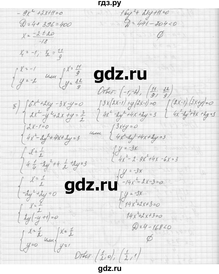 ГДЗ по алгебре 9 класс Макарычев  Углубленный уровень упражнение - 456, Решебник к учебнику 2015