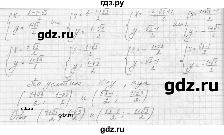 ГДЗ по алгебре 9 класс Макарычев  Углубленный уровень упражнение - 463, Решебник к учебнику 2015