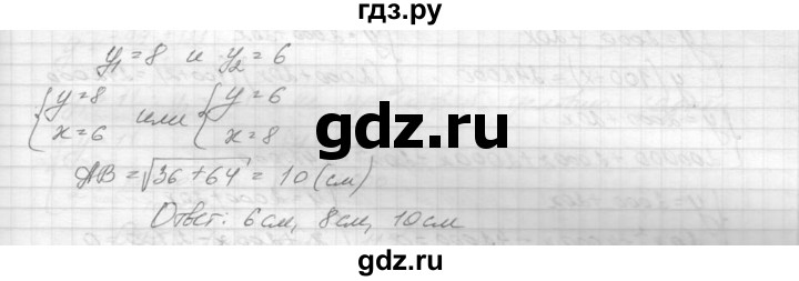ГДЗ по алгебре 9 класс Макарычев  Углубленный уровень упражнение - 484, Решебник к учебнику 2015