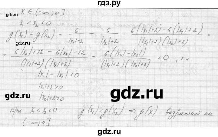 ГДЗ по алгебре 9 класс Макарычев  Углубленный уровень упражнение - 49, Решебник к учебнику 2015