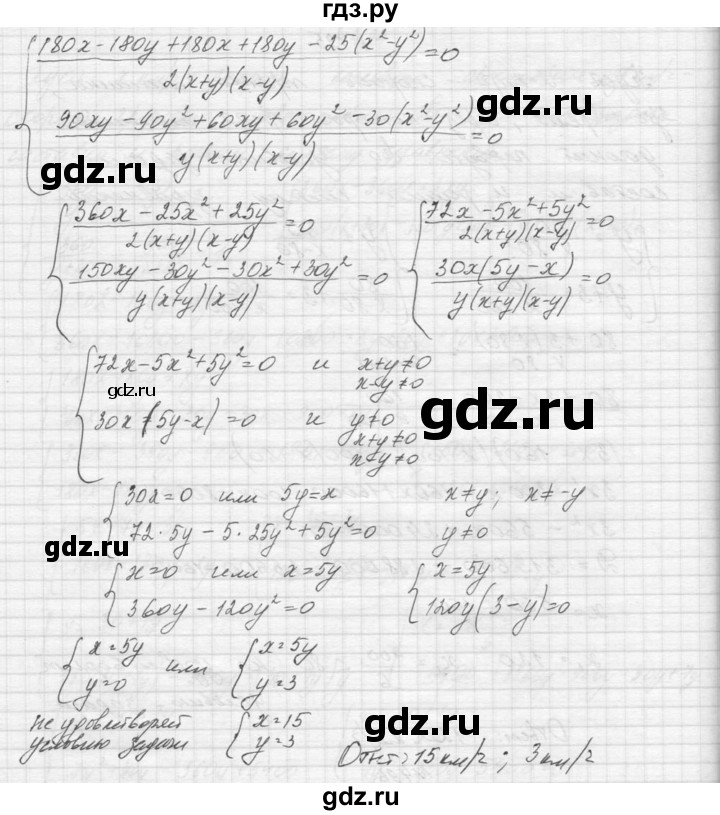 ГДЗ по алгебре 9 класс Макарычев  Углубленный уровень упражнение - 496, Решебник к учебнику 2015