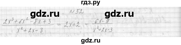 ГДЗ по алгебре 9 класс Макарычев  Углубленный уровень упражнение - 52, Решебник к учебнику 2015