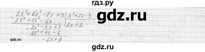 ГДЗ по алгебре 9 класс Макарычев  Углубленный уровень упражнение - 52, Решебник к учебнику 2015