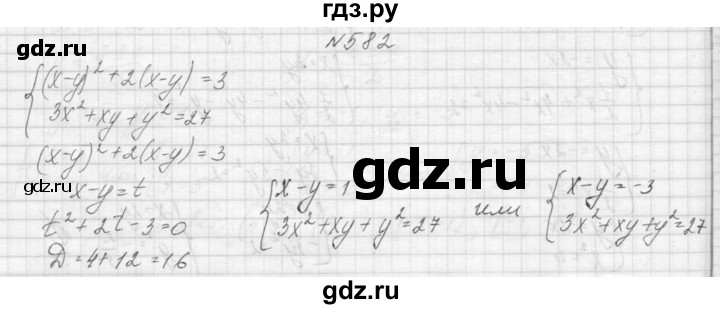 ГДЗ по алгебре 9 класс Макарычев  Углубленный уровень упражнение - 582, Решебник к учебнику 2015