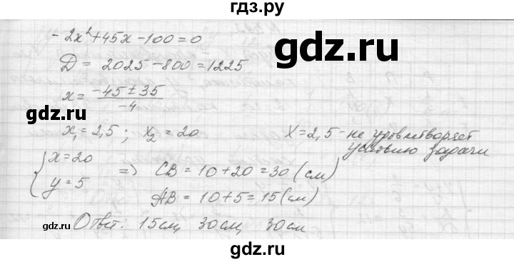 ГДЗ по алгебре 9 класс Макарычев  Углубленный уровень упражнение - 590, Решебник к учебнику 2015