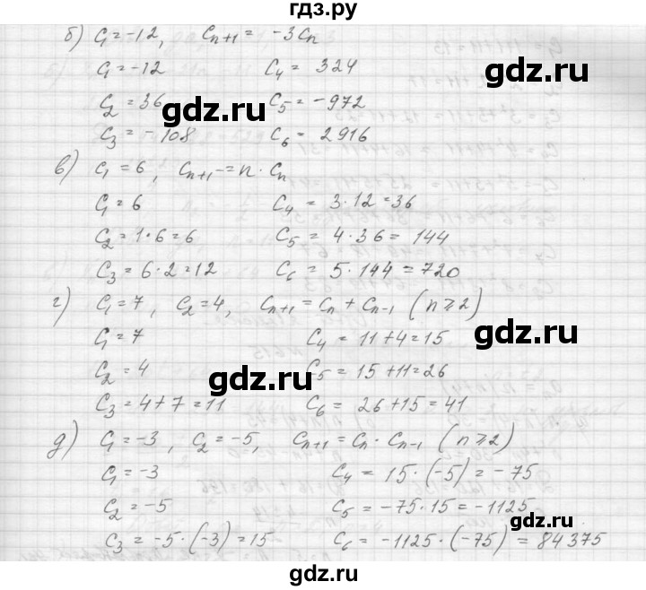 ГДЗ по алгебре 9 класс Макарычев  Углубленный уровень упражнение - 612, Решебник к учебнику 2015