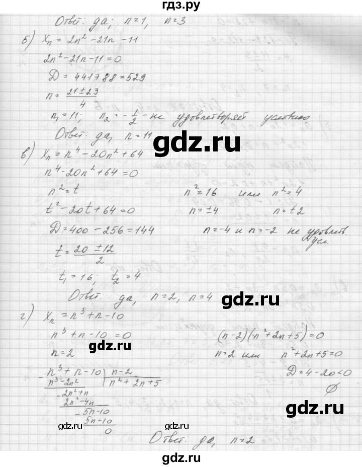 ГДЗ по алгебре 9 класс Макарычев  Углубленный уровень упражнение - 616, Решебник к учебнику 2015