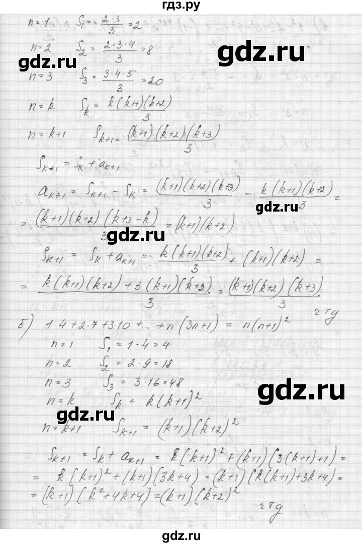 ГДЗ по алгебре 9 класс Макарычев  Углубленный уровень упражнение - 659, Решебник к учебнику 2015