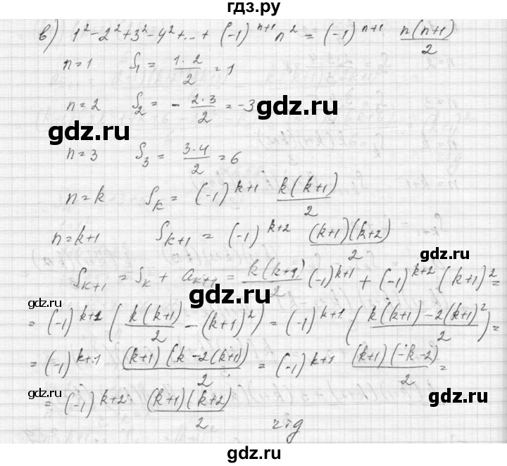 ГДЗ по алгебре 9 класс Макарычев  Углубленный уровень упражнение - 659, Решебник к учебнику 2015