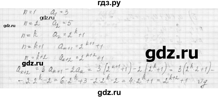 ГДЗ по алгебре 9 класс Макарычев  Углубленный уровень упражнение - 663, Решебник к учебнику 2015