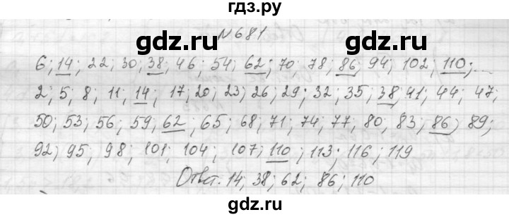 ГДЗ по алгебре 9 класс Макарычев  Углубленный уровень упражнение - 681, Решебник к учебнику 2015