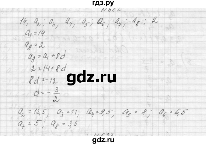 ГДЗ по алгебре 9 класс Макарычев  Углубленный уровень упражнение - 682, Решебник к учебнику 2015