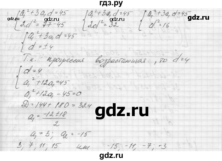 ГДЗ по алгебре 9 класс Макарычев  Углубленный уровень упражнение - 690, Решебник к учебнику 2015
