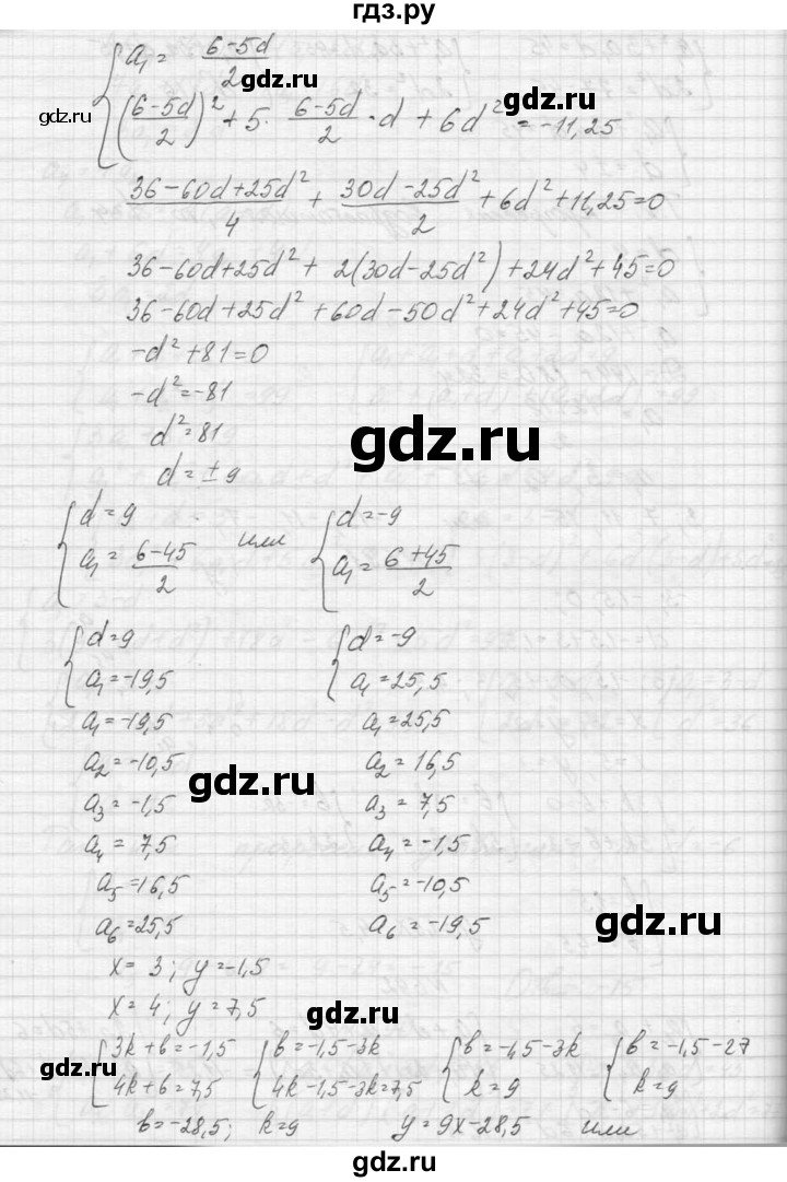 ГДЗ по алгебре 9 класс Макарычев  Углубленный уровень упражнение - 692, Решебник к учебнику 2015