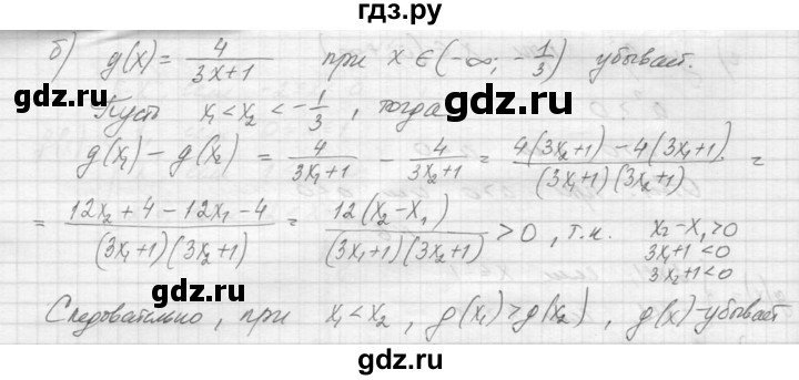 ГДЗ по алгебре 9 класс Макарычев  Углубленный уровень упражнение - 7, Решебник к учебнику 2015