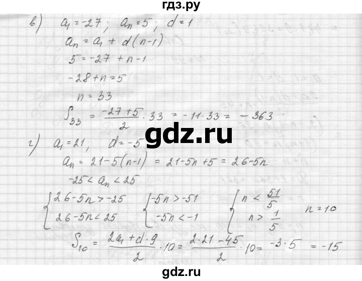 ГДЗ по алгебре 9 класс Макарычев  Углубленный уровень упражнение - 700, Решебник к учебнику 2015